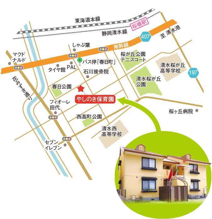 やしのき保育園アクセスマップ