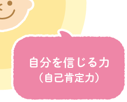 一歩ふみだす芽（自発性）